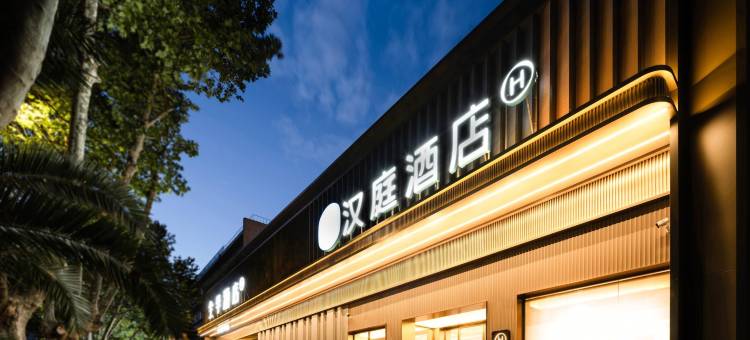 汉庭酒店(安顺西秀顾府街店)图片