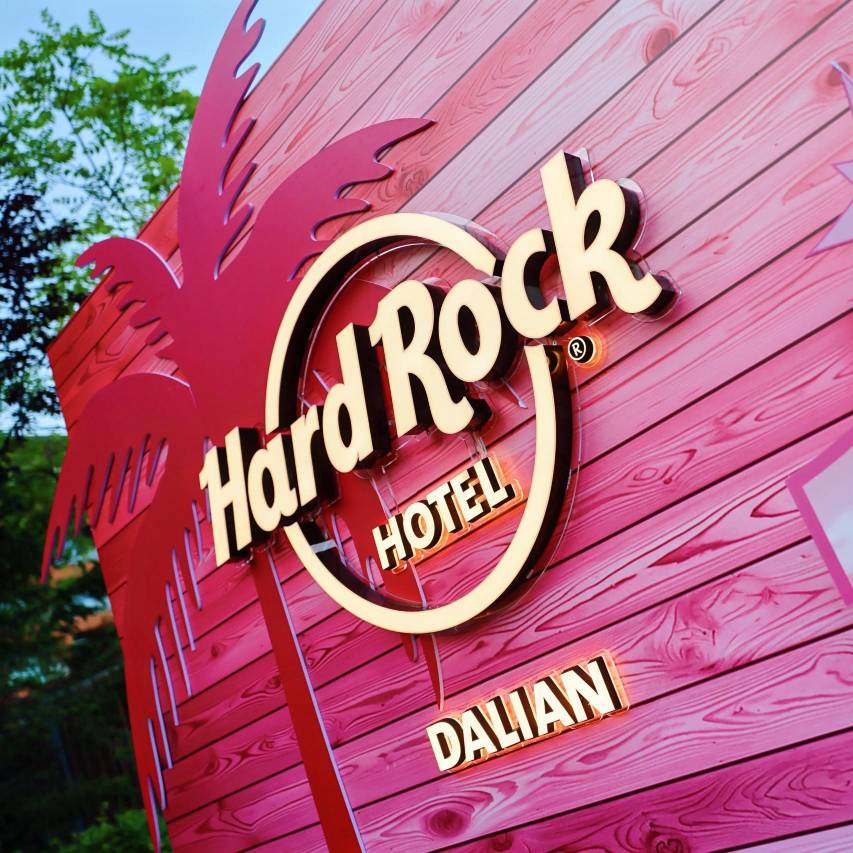 大连绿发硬石酒店图片
