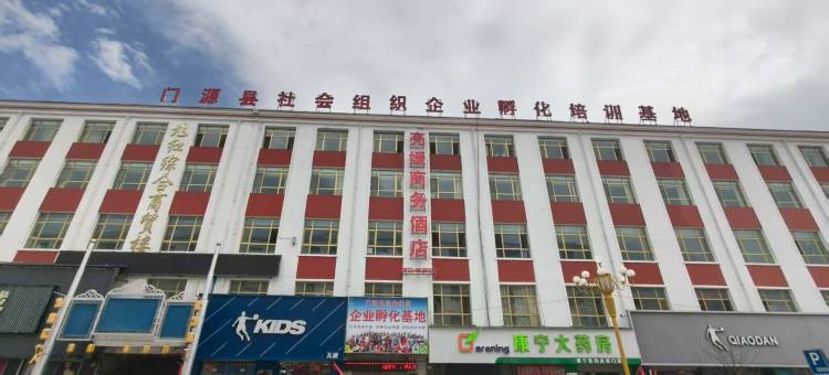 亮媛商务酒店图片