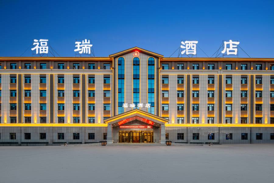 福瑞酒店(獨庫公路·巴音布魯克景區店)
