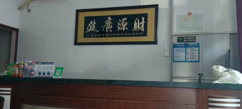 东港群信宾馆图片