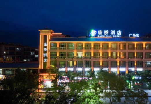 Kangqiao Hotel (Jingyuan Square Branch) Hotel Overview