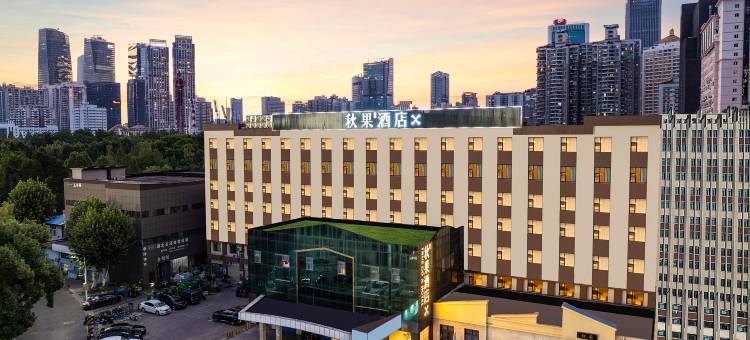 秋果酒店X(武汉新华路协和医院店)图片