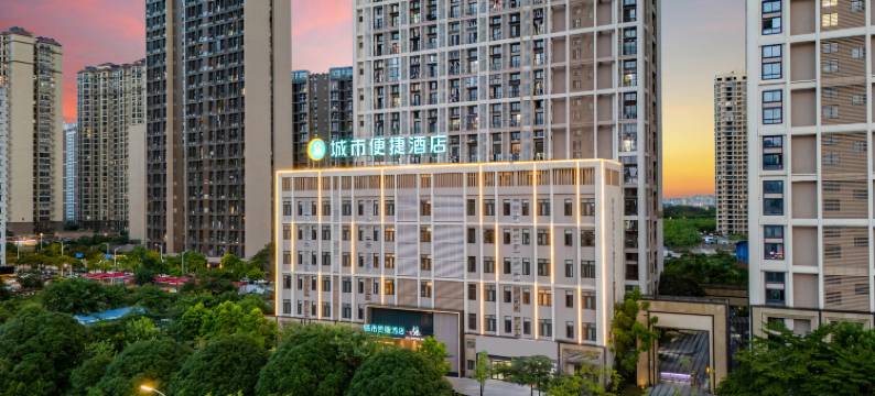 城市便捷酒店(南宁民族大学西乡塘客运地铁站店)图片