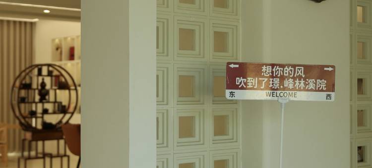 兴义璟峰林溪院民宿图片
