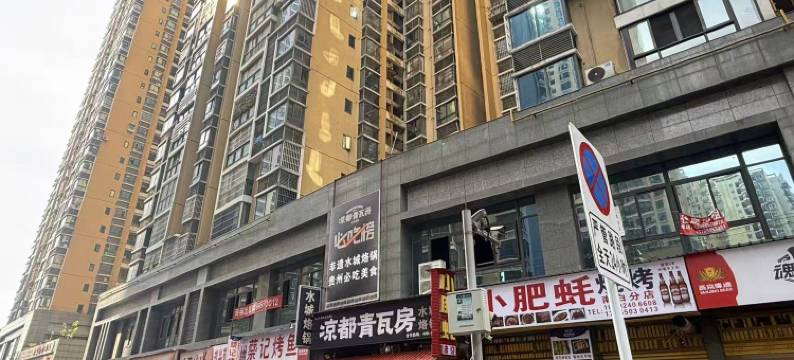 凌振民宿(遵义播州朝阳医院店)图片