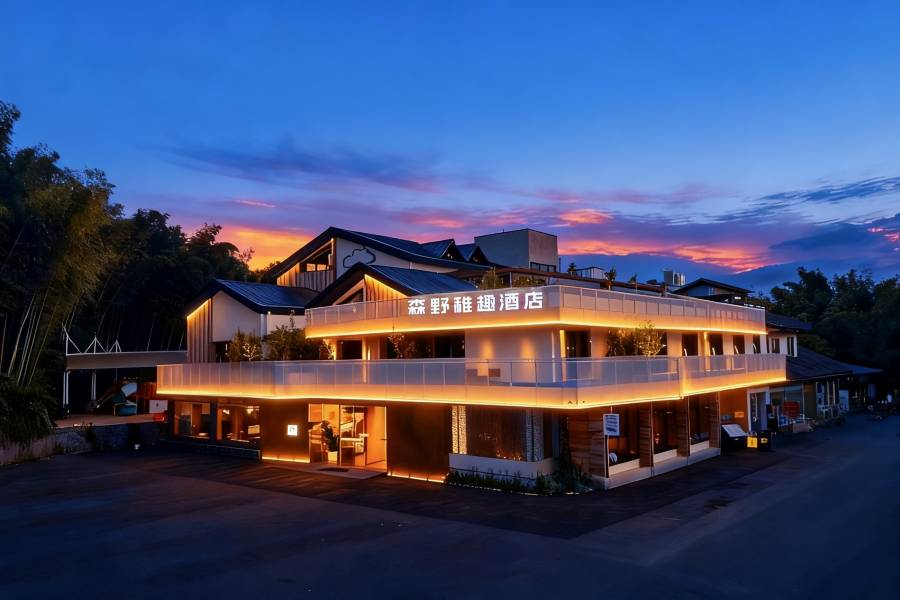 蜀南竹海森野稚趣酒店