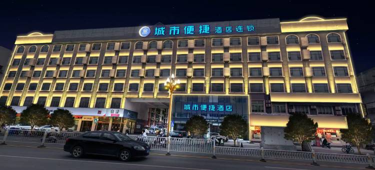 城市便捷酒店(河池都安文体广场店)图片