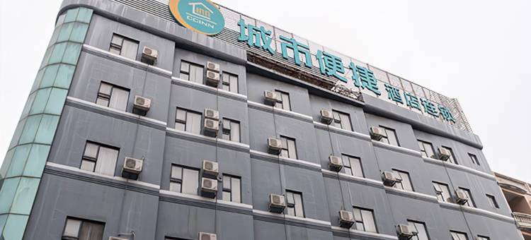城市便捷酒店(广州永宁钧明欢乐世界店)图片