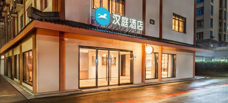 汉庭酒店(泗县朱桥店)图片