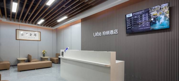 柏纳酒店(龙岩万宝广场店)图片