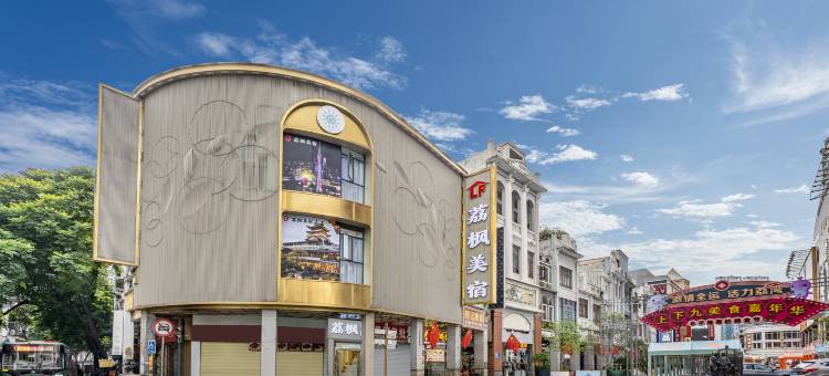 荔枫美宿(上下九步行街华林寺地铁站店)图片