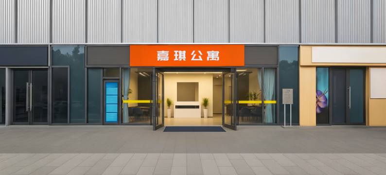 嘉琪·Serviced Apartment(星都荟顺德人民医院地铁站店)图片