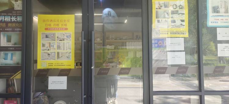 丁香影院精选公寓(半山肿瘤医院店)图片