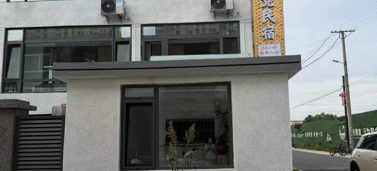 游季电竞民宿(高铁站店)图片