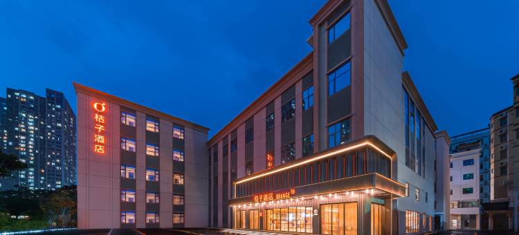 桔子酒店(深圳坪山比亚迪路店)图片