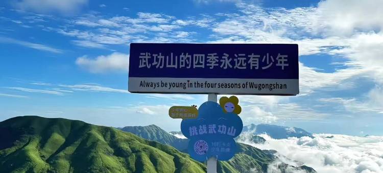 武功山金顶鹤楼帐篷图片