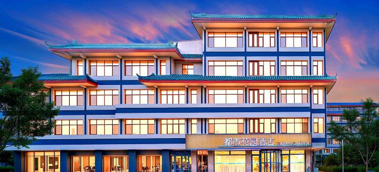 都市花园酒店(蓬莱汽车站登州路市场店)图片