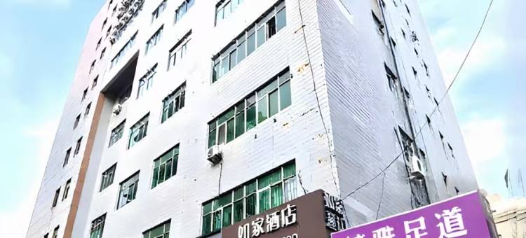 如家酒店(济南泉城路趵突泉店)图片