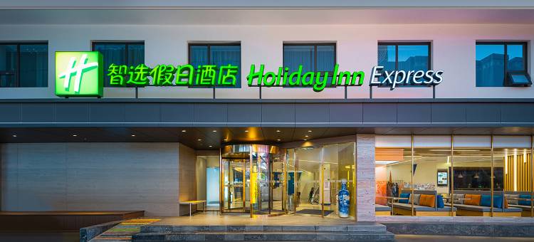 西安钟楼智选假日酒店图片