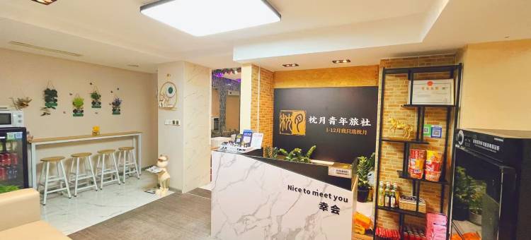 枕月青年旅社(西安科技路地铁站店)图片