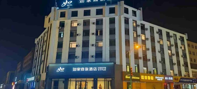 如家商旅酒店(梅河口客运总站店)图片
