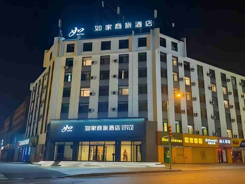 如家商旅酒店(梅河口火车站店)
