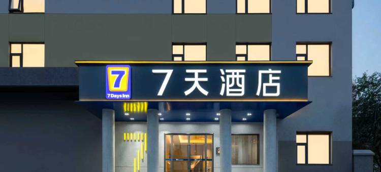 7天酒店(新郑岗李乡店)图片