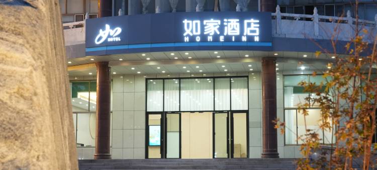 如家酒店·neo(青州古城北门范公亭西路店)图片