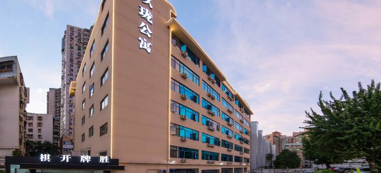 玖珑公寓(东平店)图片