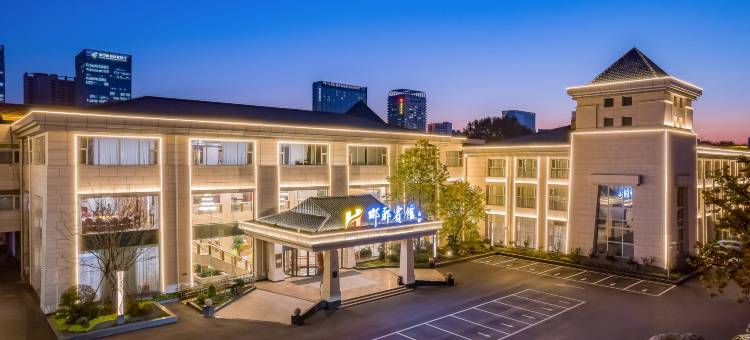 邯郸宾馆(丛台公园邯郸道店)图片