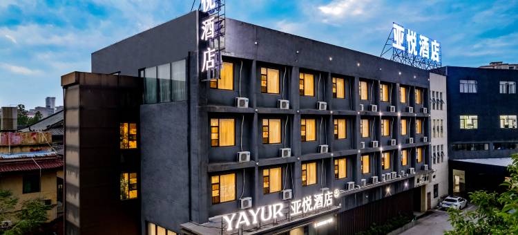 亚悦酒店(抚州赣东国际汽车城临川一中店)图片