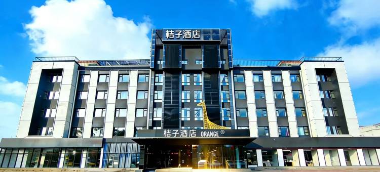 桔子酒店(固安北京大兴国际机场酒店)图片