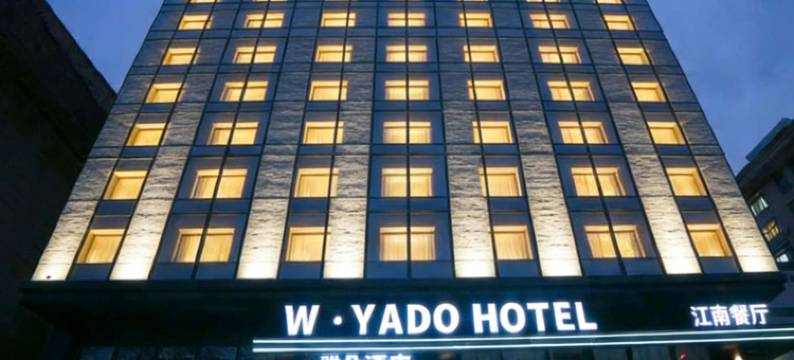 W·雅朵酒店(塔什干国际机场店)(W·YADO Hotel)图片