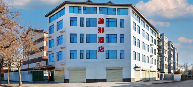 开封美那酒店(万岁山武侠城河大夜市店)图片