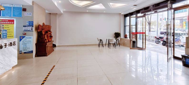 柚子酒店(安康火车站店)图片