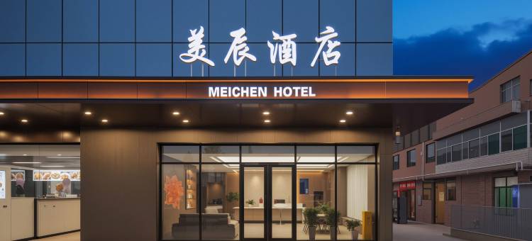美辰酒店(太原南站武宿机场店)图片