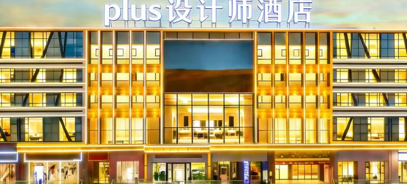 PLUS设计师酒店(吐鲁番鄯善县新城夜市店)图片