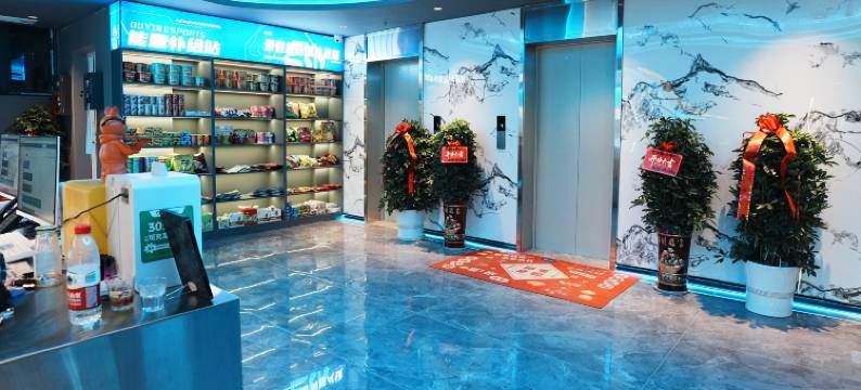 欧茵电竞酒店图片