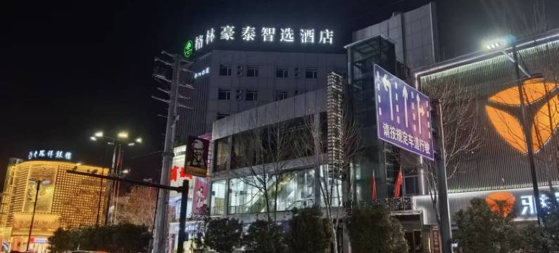 格林豪泰(涡阳胜利路阜阳商厦店)图片