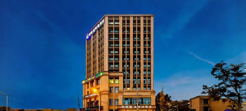 海瑞·温斯特酒店(成都温江大学城|市五医院地铁站店)图片