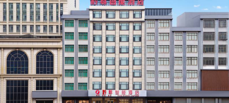 黔尊智能酒店图片
