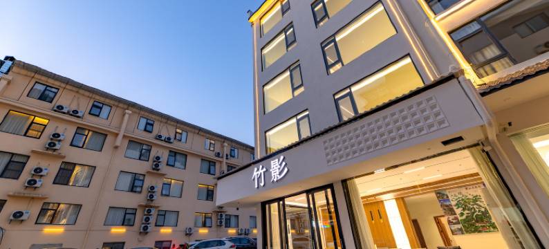 竹影民宿(黄山风景区南大门换乘中心店)图片