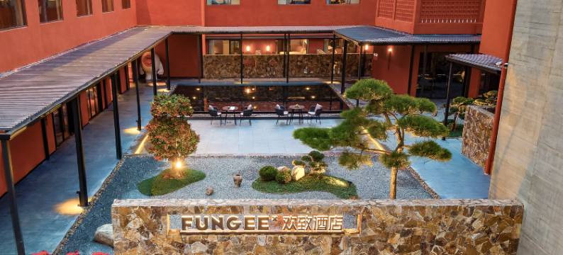 欢致酒店(景德镇陶溪川文创街区店)图片