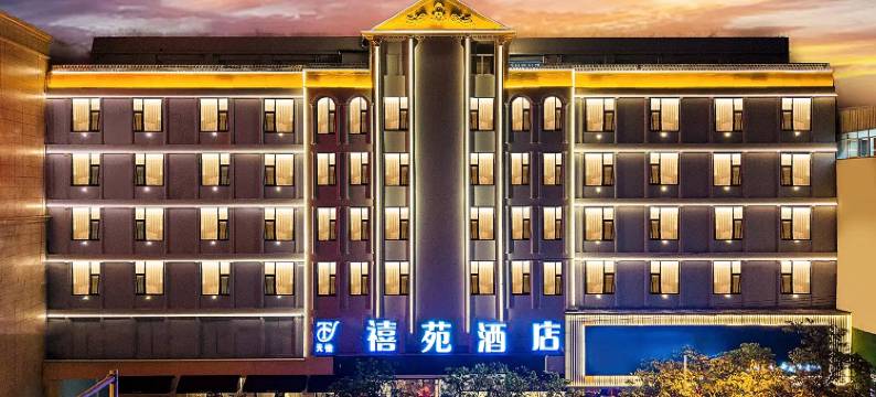 蒙自天怡禧苑酒店(红河州政府店)图片