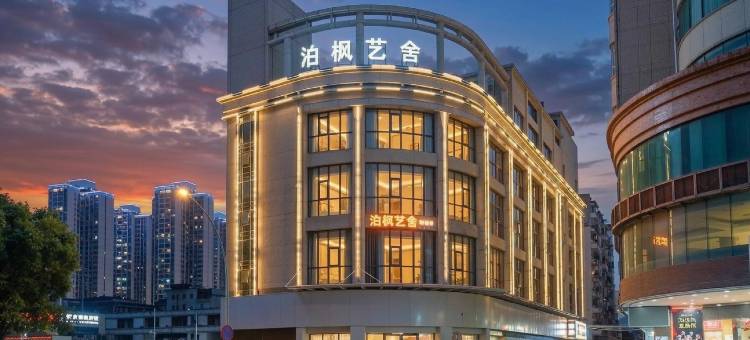 泊枫艺舍(顺德清晖园度假区店)图片