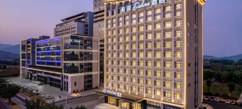 清远万方云创智慧园希岸Deluxe酒店图片
