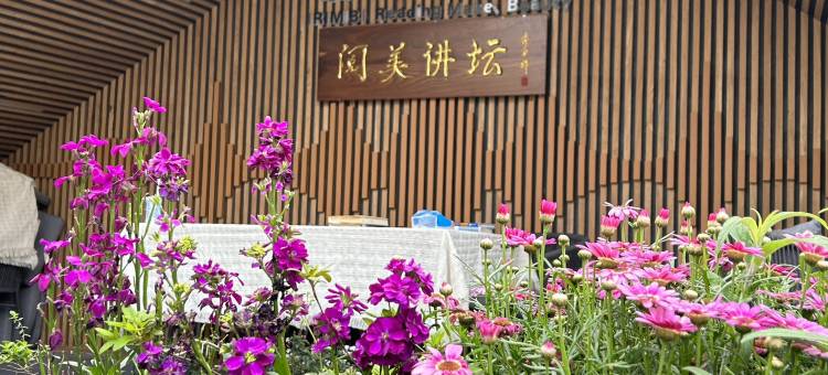 涟源阅美书屋民宿图片
