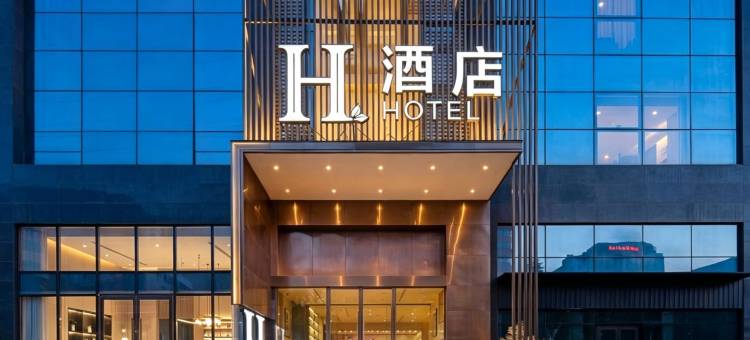 H酒店(西安航天总医院凤栖原地铁站店)图片