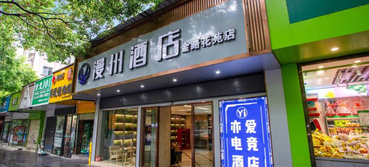 亦爱电竞酒店(人民北路吉首市人民医院店)图片